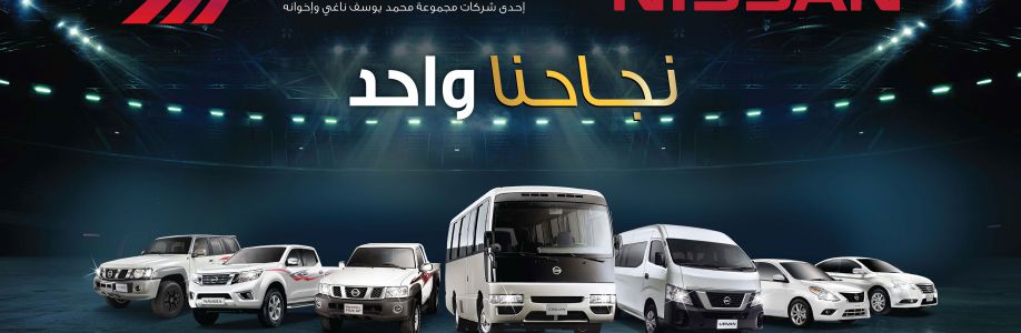 Nissan Manahil Cover Image